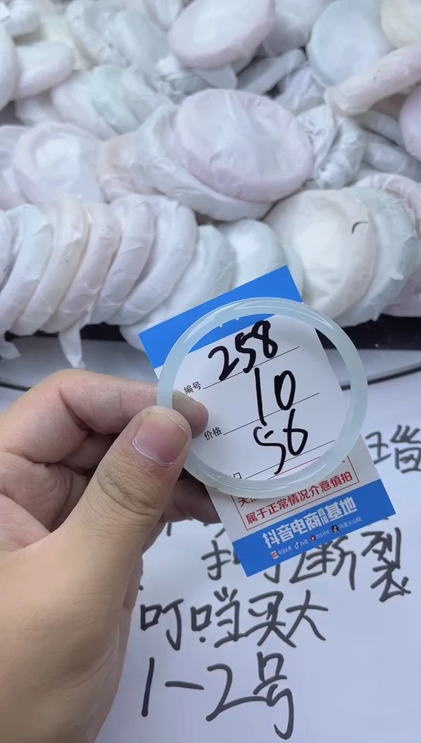 玛瑙/玉髓手镯未镶嵌258