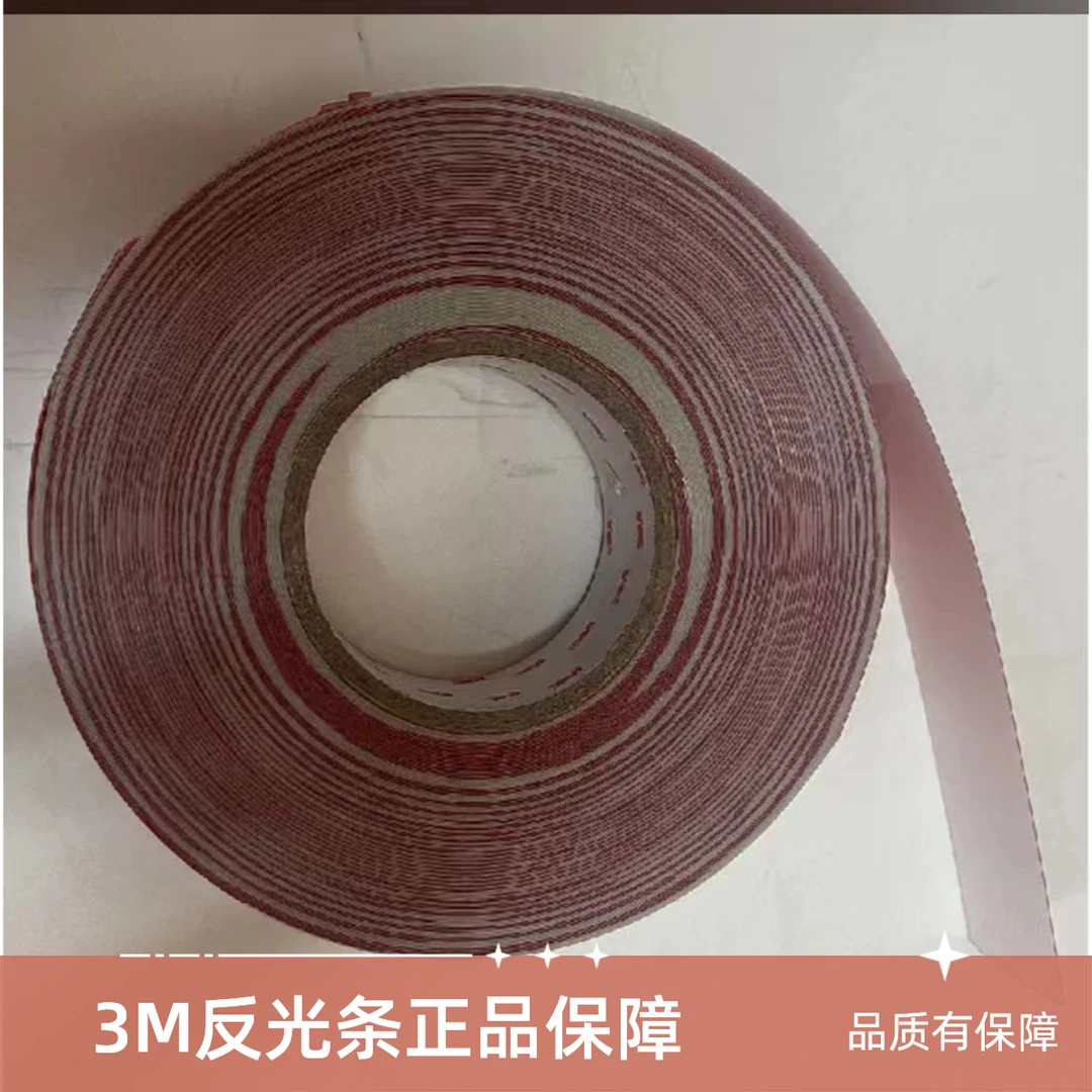 反光贴车贴反光条纯3M十贴保正品正宗警示车用白色官方正品