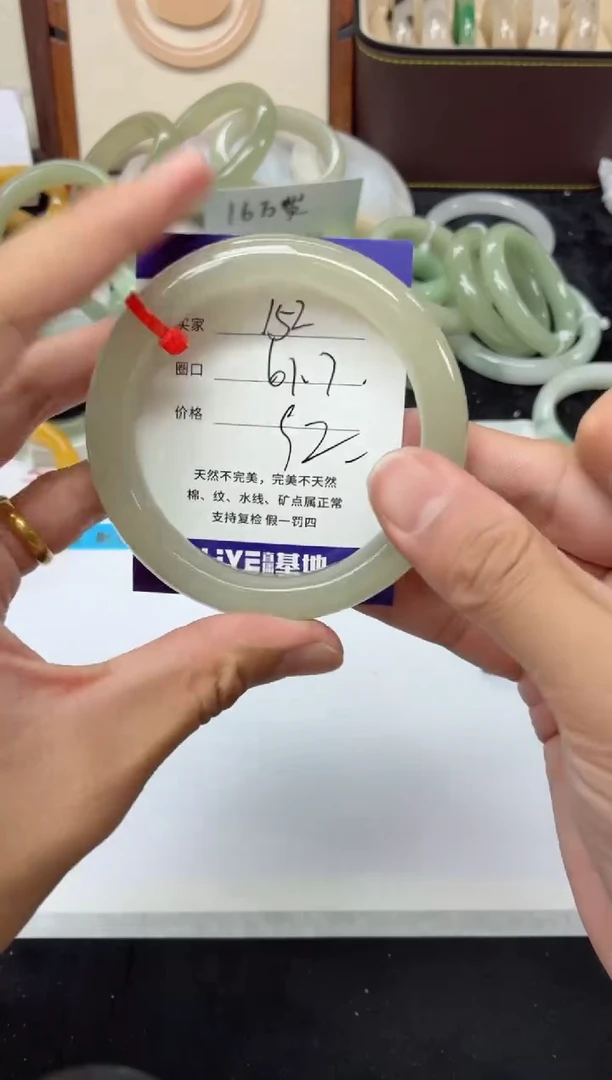 未镶嵌手镯石英质玉152