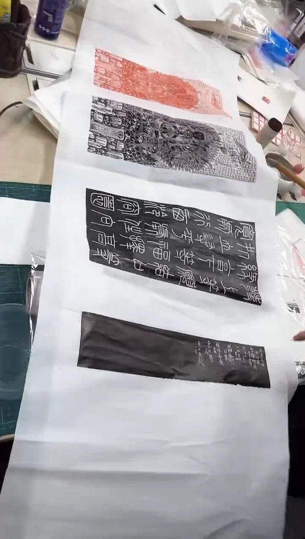 拓片用纸其他 印蜕两张张带边款0180813