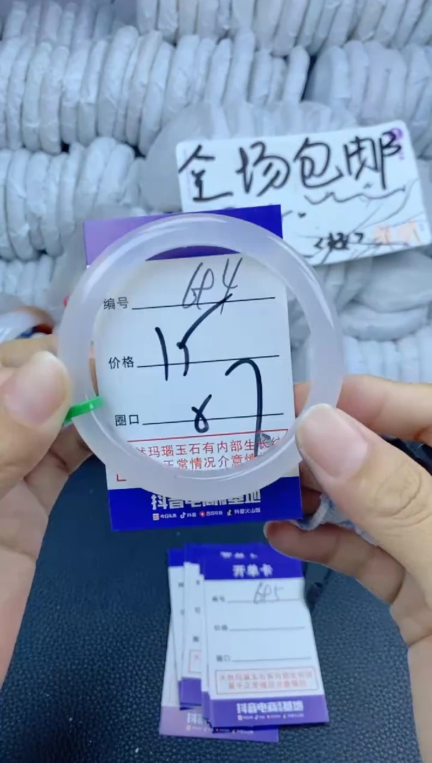 手镯玛瑙/玉髓未镶嵌694