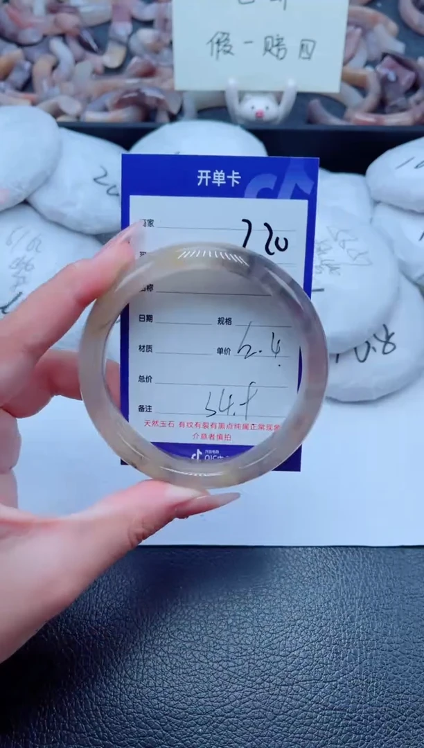 未镶嵌手镯石英质玉220-62