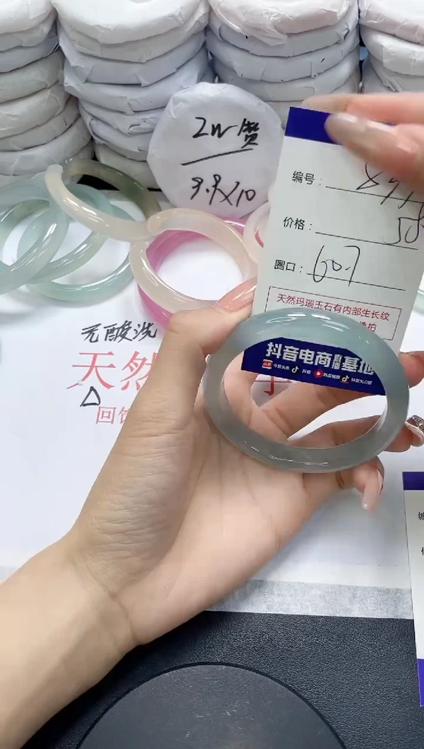 未镶嵌手镯玛瑙/玉髓835