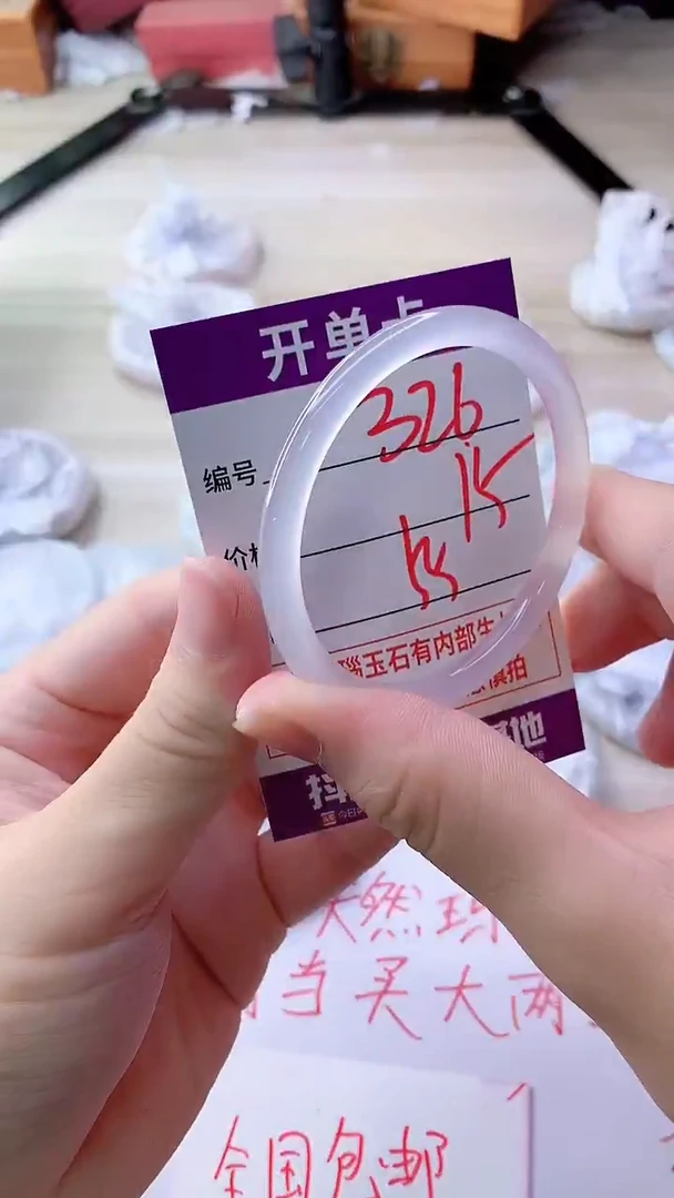 手镯玛瑙/玉髓未镶嵌326