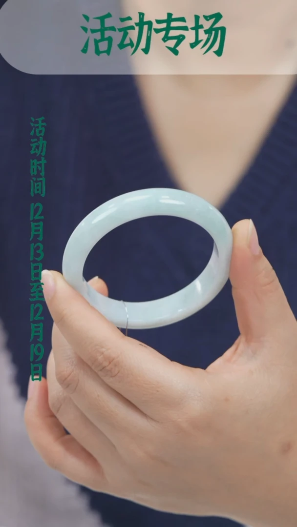 未镶嵌手镯翡翠（微瑕）w0894