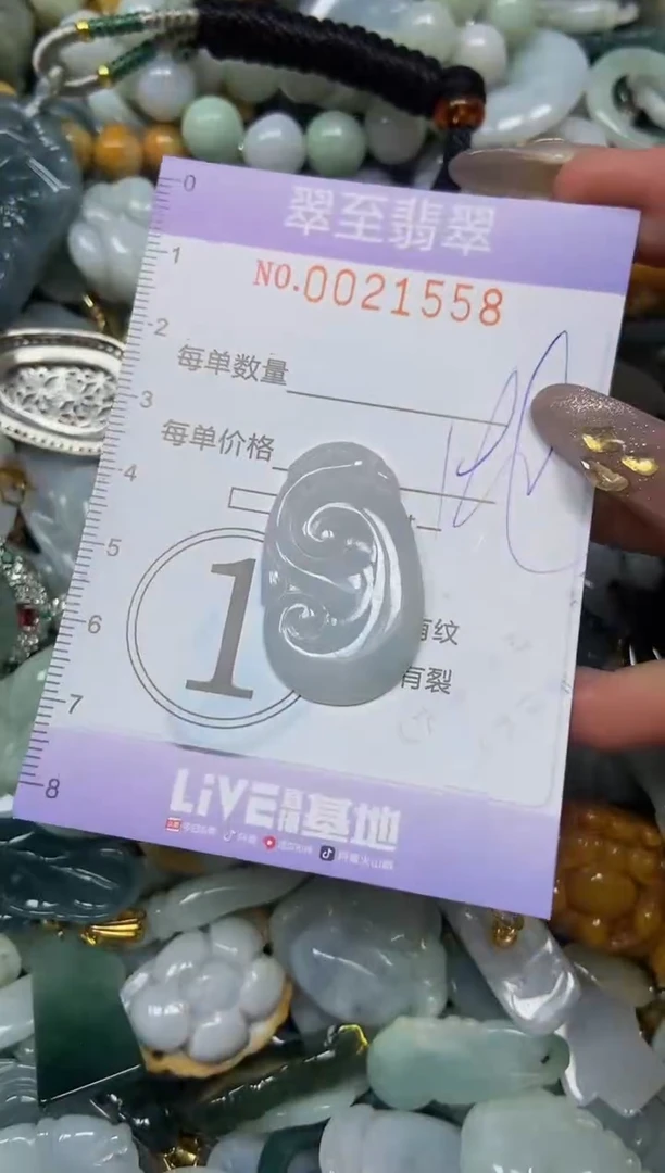 【闪购商品】翡翠颈饰未镶嵌闪购0021558