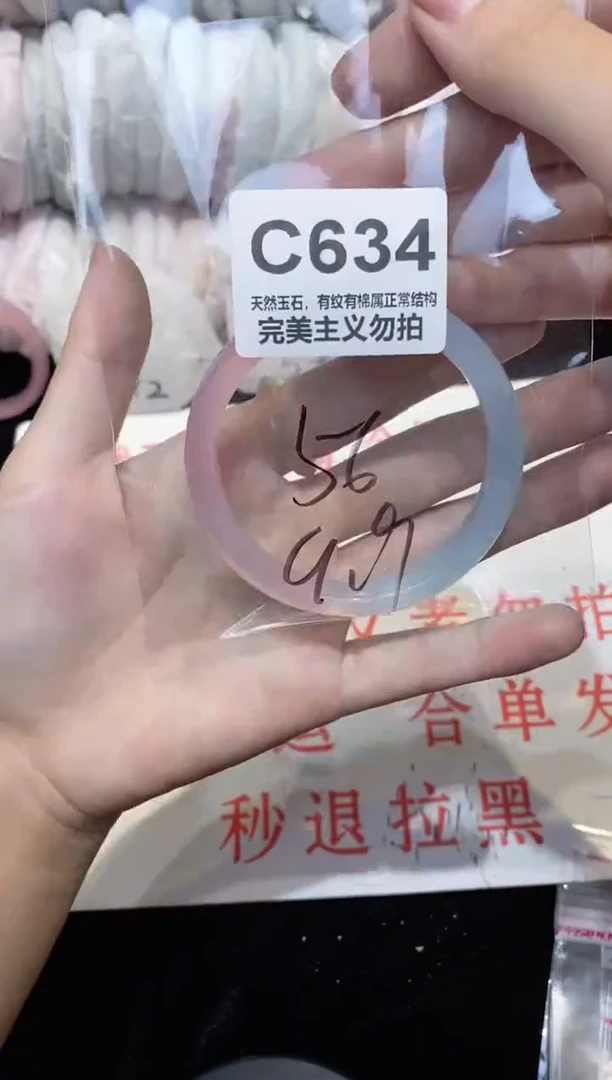 手镯玛瑙/玉髓未镶嵌56