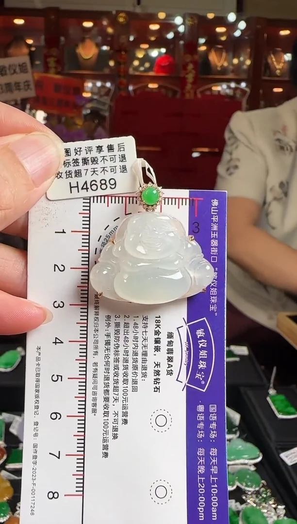 翡翠18K金镶嵌颈饰H4689冰佛公