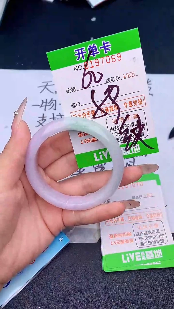 未镶嵌手镯翡翠69天然缅甸A货