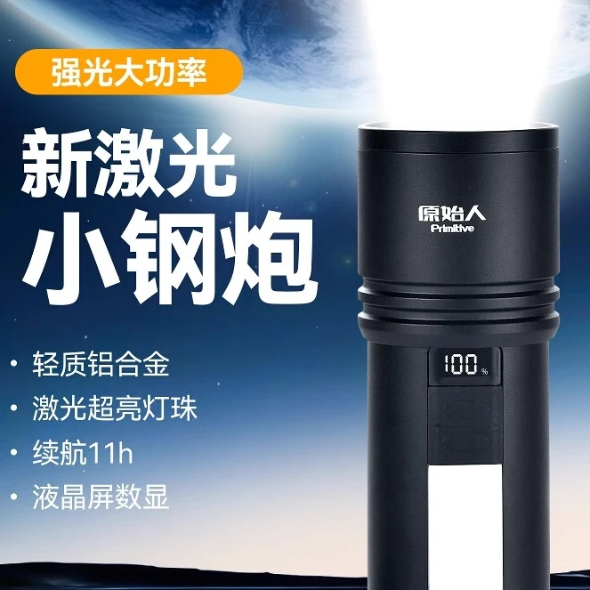 【原始人耀光手电筒】强光充电2025新款小型便携手电长续航大容量户