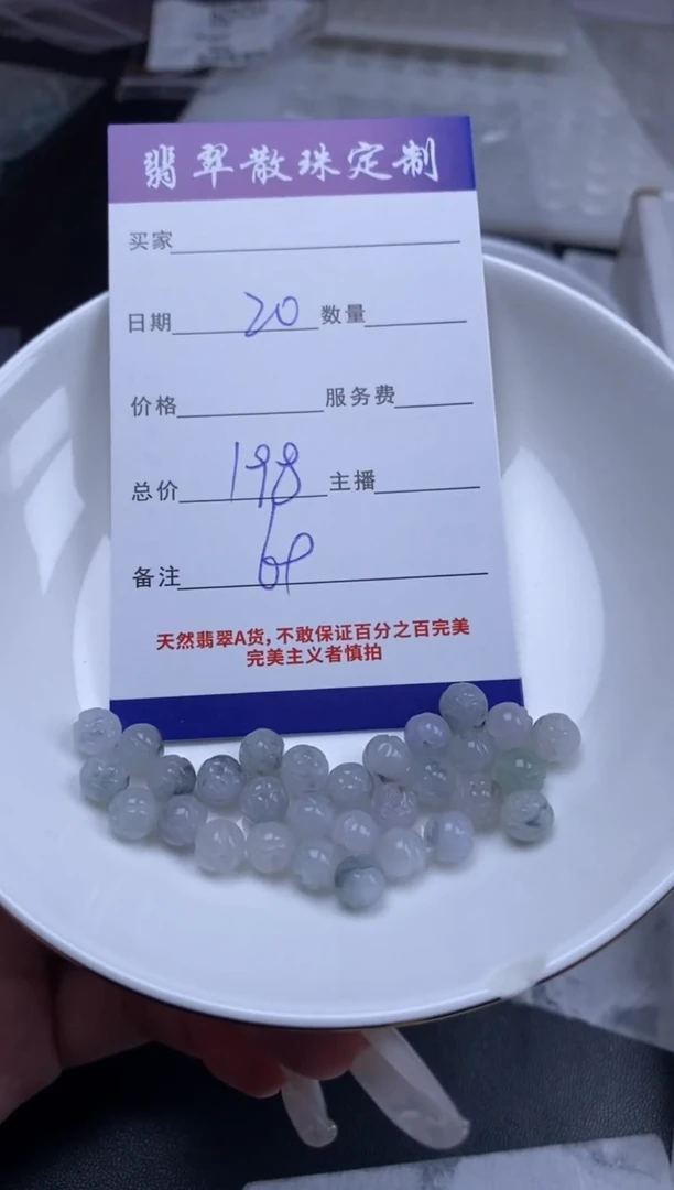 翡翠未镶嵌颈饰贞城散珠批发DIY编制