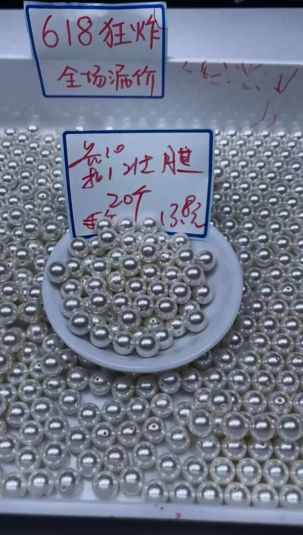未镶嵌拼合珍珠（马贝珠）散珠B782 白贝珠10mm20个13.8元