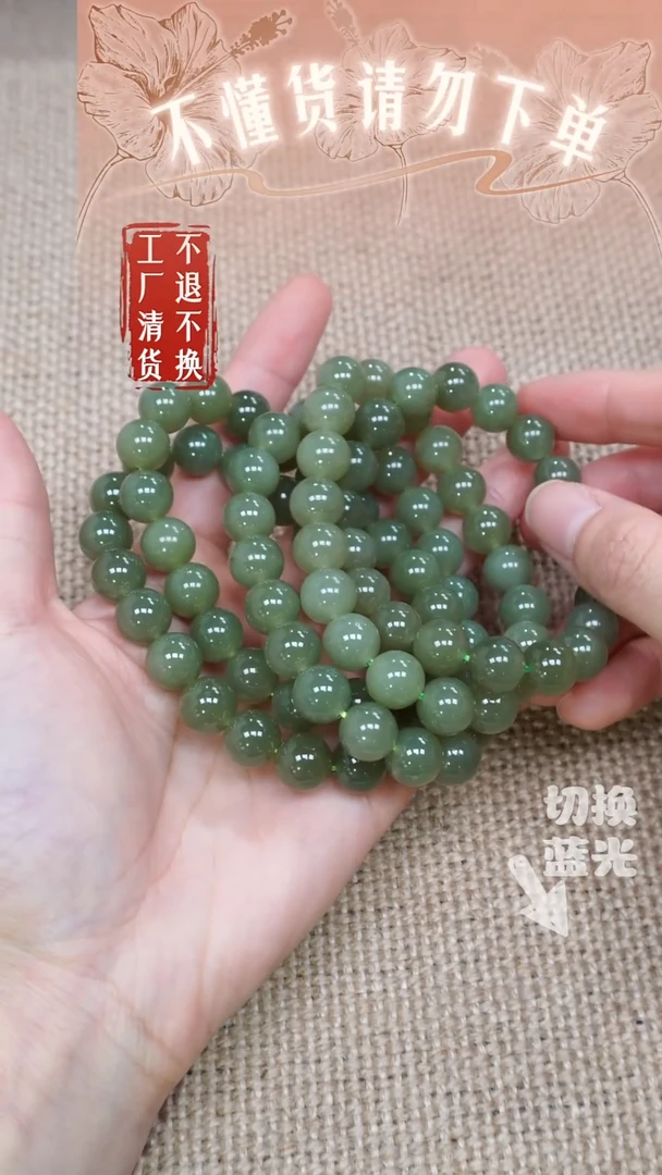 手链未镶嵌和田玉72多样性发其一个别纹裂不退不换