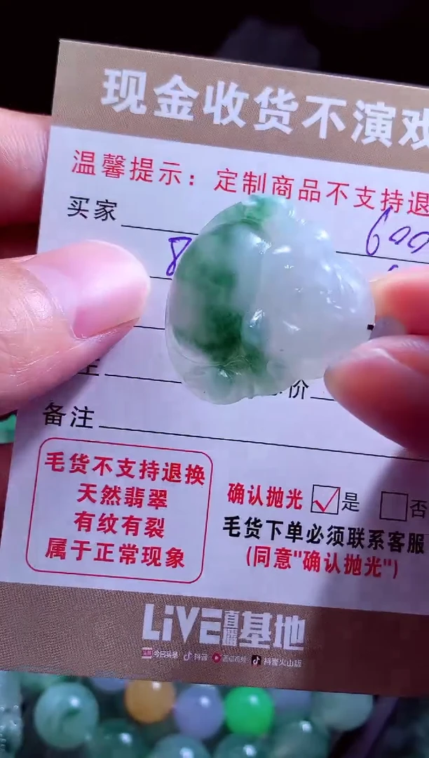 定制翡翠未镶嵌F*?翡翠毛货定制525447