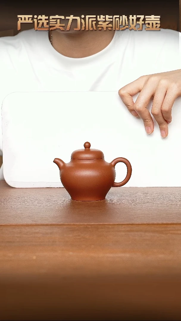 茶壶紫砂钱杰老师 浣碧 朱泥170cc