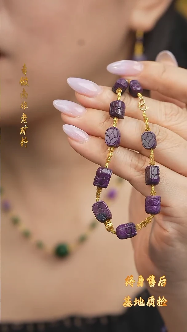 未镶嵌苏纪石（舒俱来）手串N08【多样性发一】