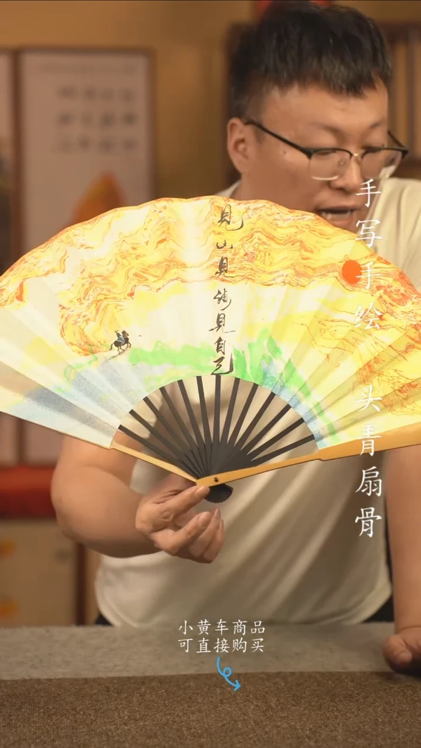 书法10寸扇子国潮书法摆件 编号玉竹见山