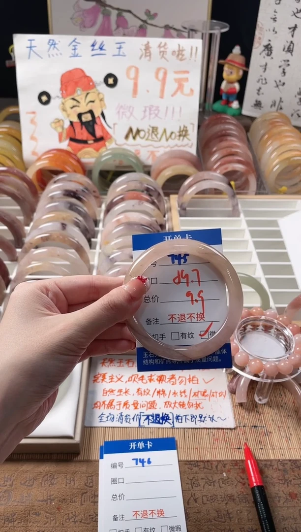 未镶嵌手镯石英质玉（金丝玉）745
