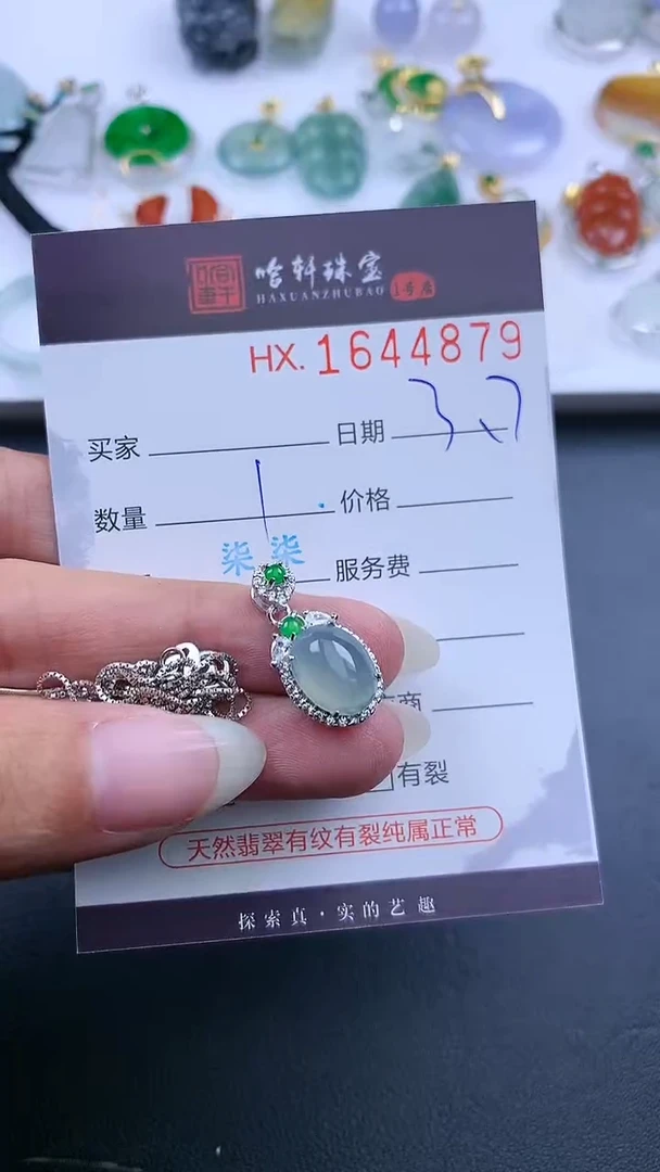 【闪购商品】翡翠挂件未镶嵌哈轩 吊坠1