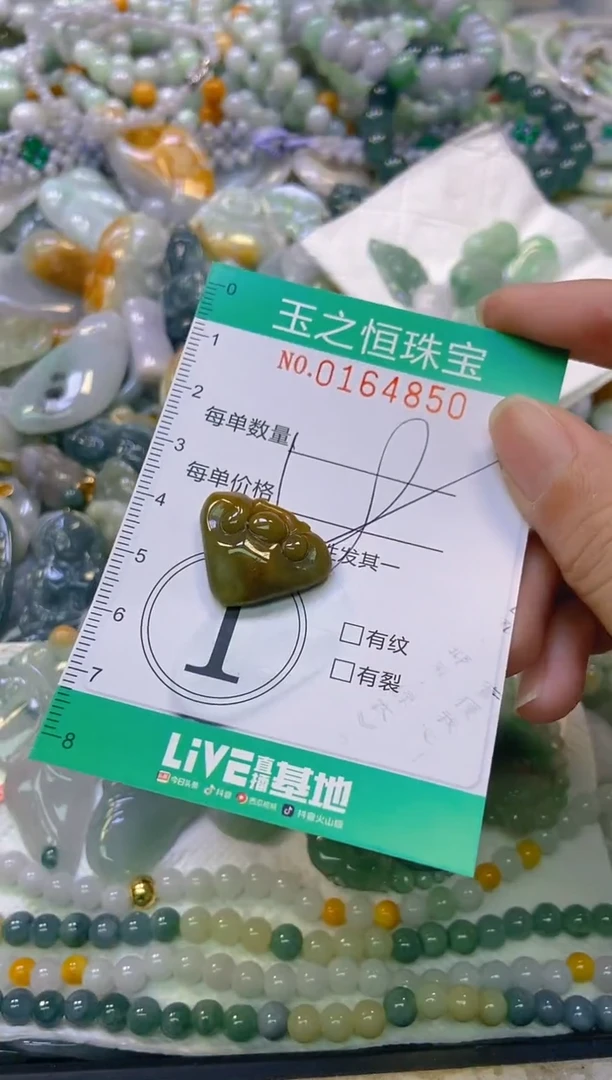 颈饰未镶嵌翡翠闪购0164850