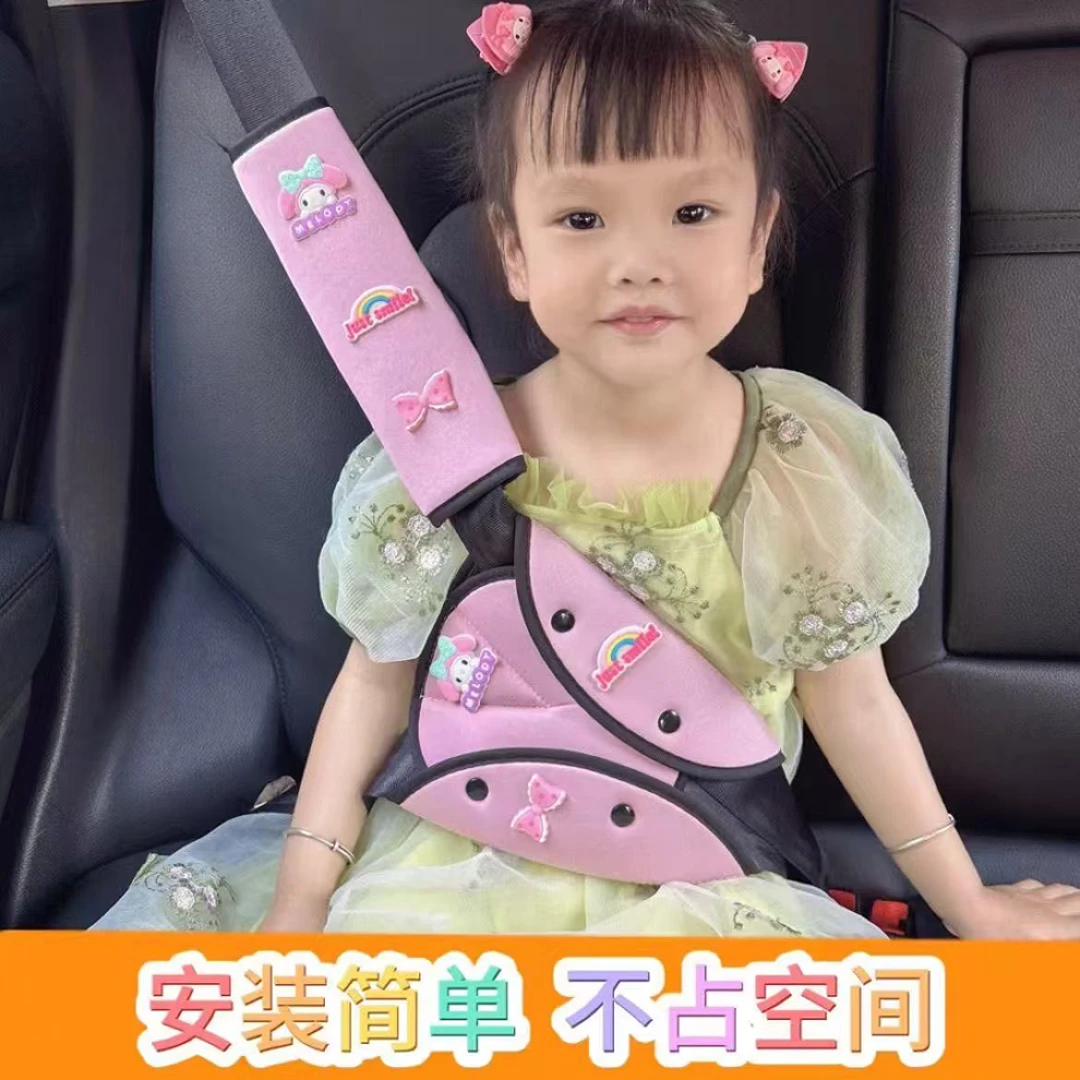 儿童汽车调辅助带限位器防勒脖保护套护肩套