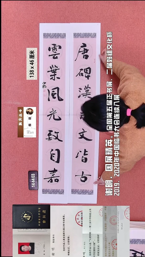 书法181    谢老师书法作品