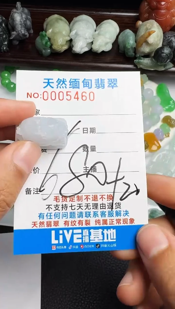 未镶嵌定制翡翠以截图为准