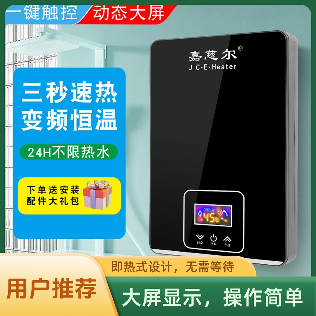 恒温热水器迷你神器小型电热水器即热式出租房小厨宝恒温热水器