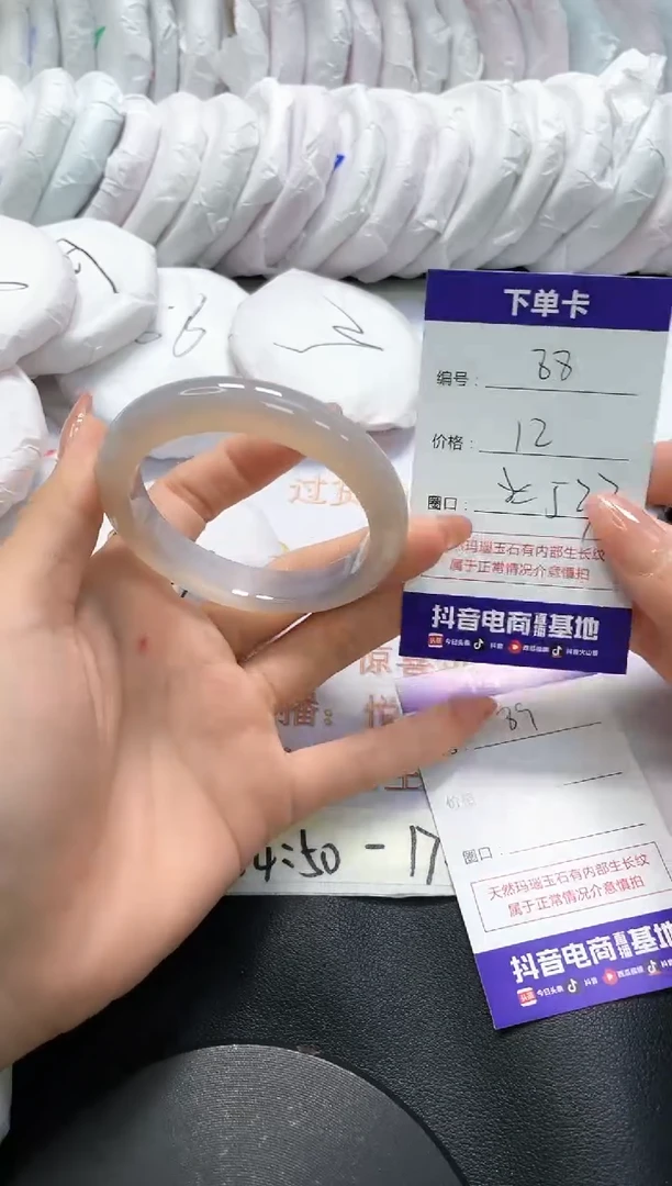 手镯玛瑙/玉髓未镶嵌88