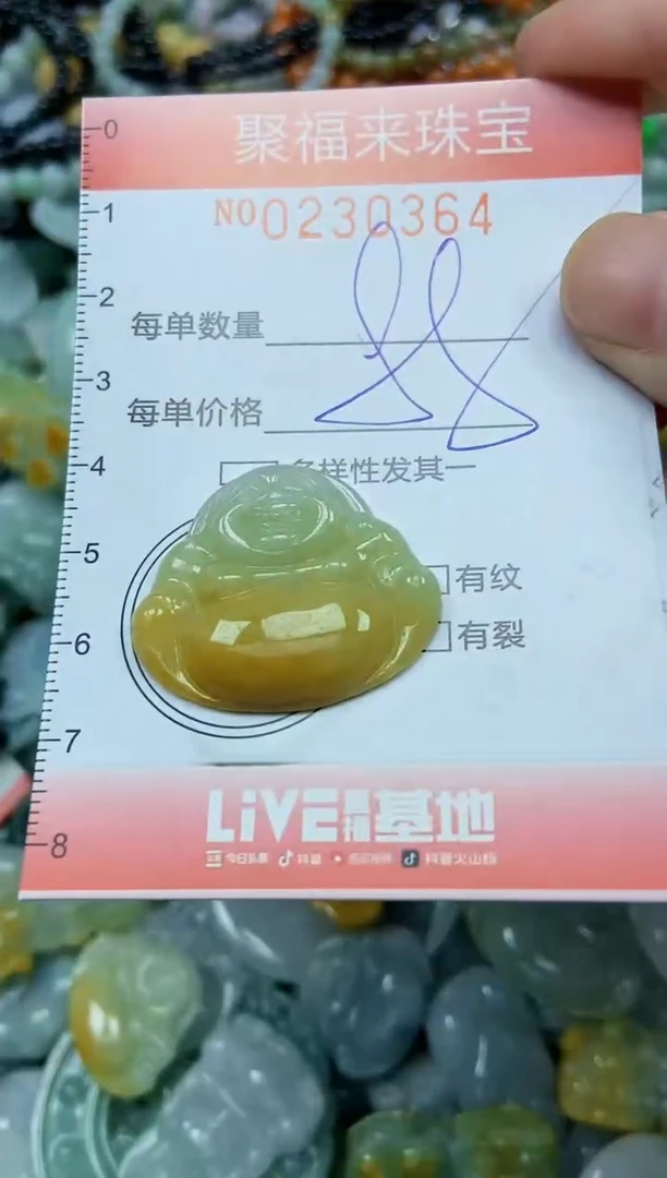 颈饰未镶嵌翡翠闪购0230364