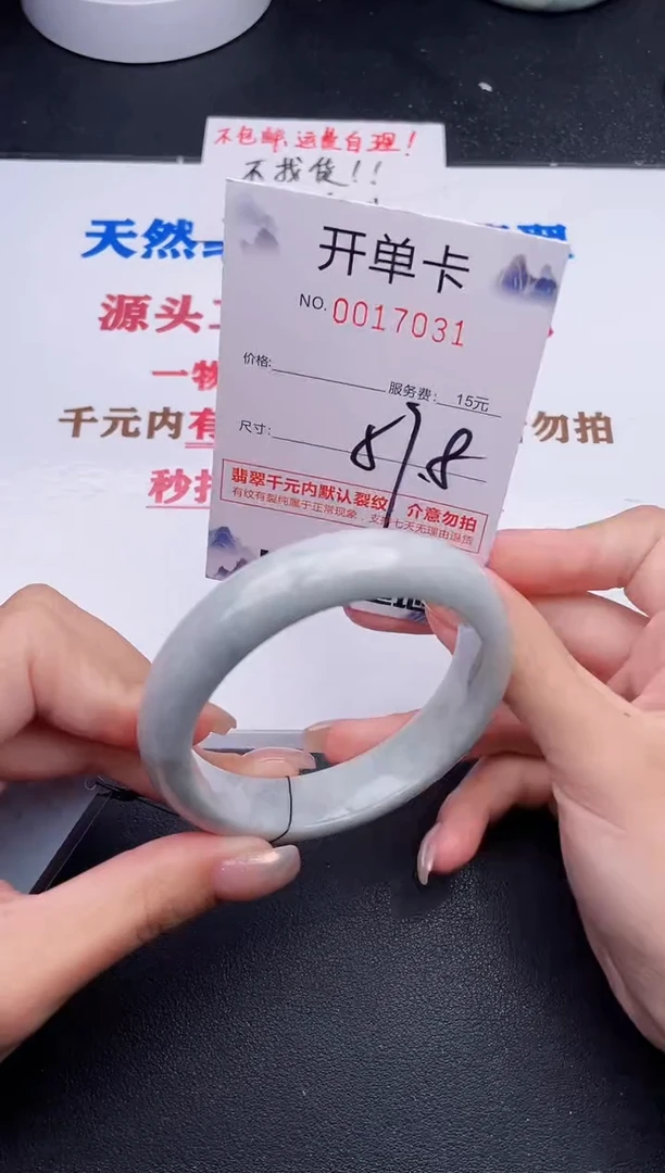 未镶嵌手镯翡翠31