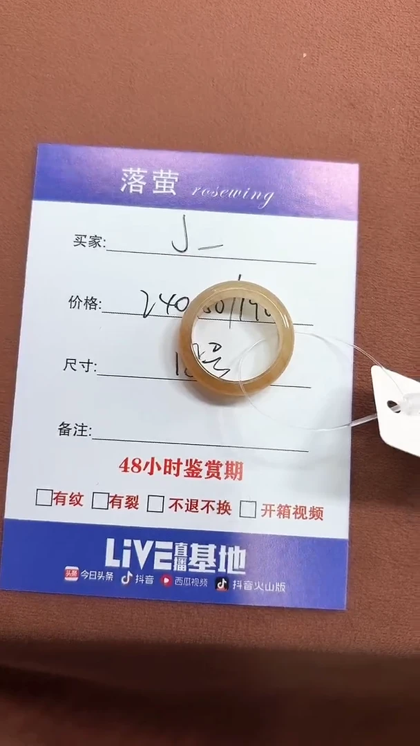 未镶嵌戒指和田玉（糖玉）J*_1