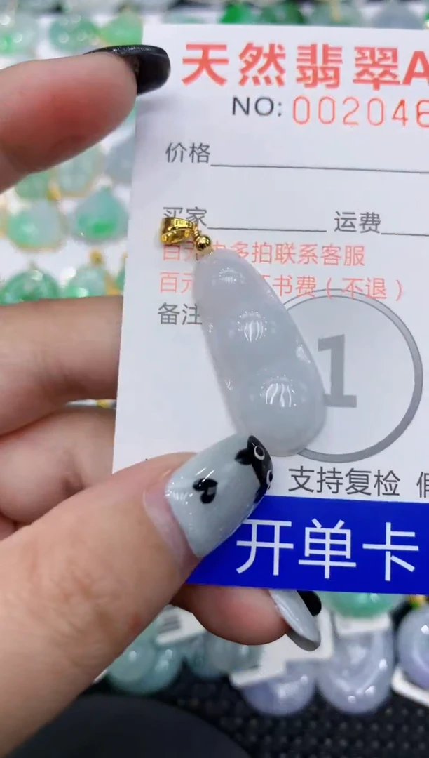 翡翠未镶嵌颈饰111111111111