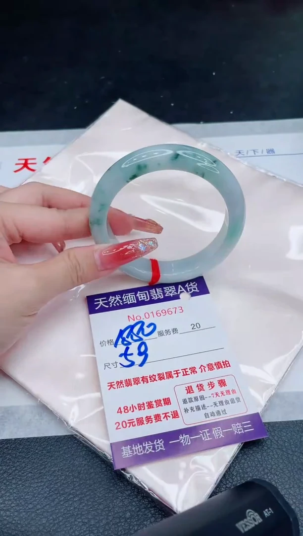 未镶嵌手镯翡翠1880.00