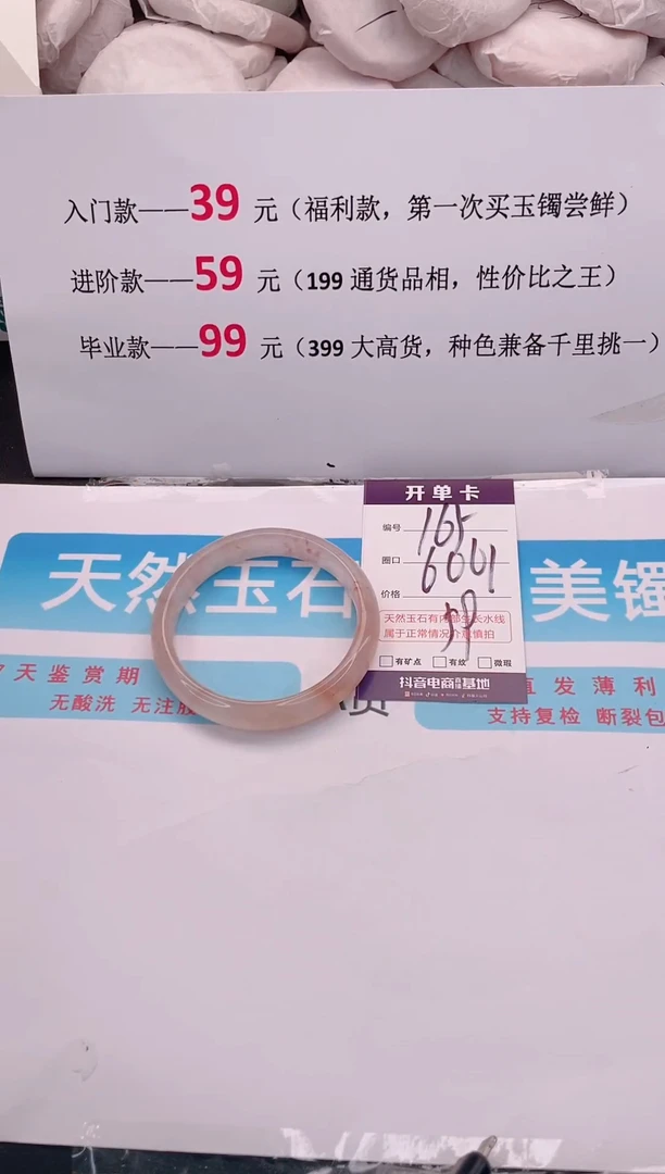 未镶嵌手镯石英质玉165