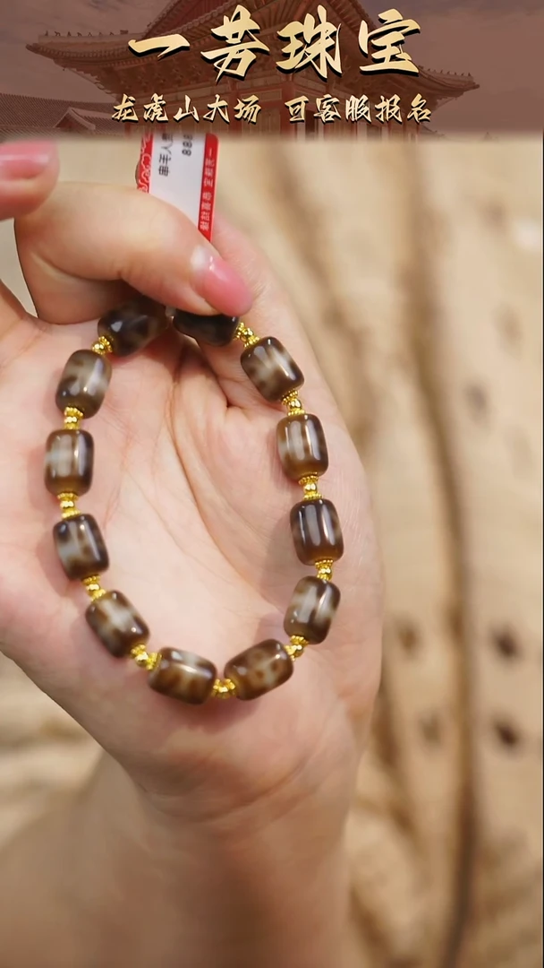 未镶嵌手串玛瑙/玉髓（覆膜）多样性发一