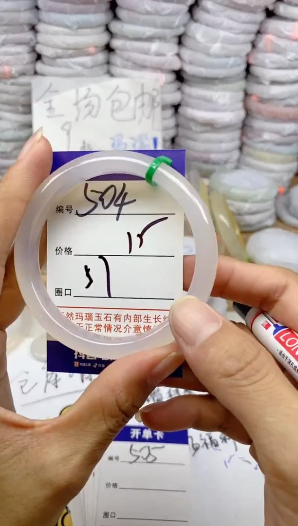 手镯玛瑙/玉髓未镶嵌504