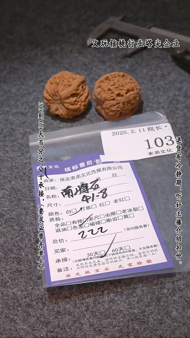 【闪购商品】文玩核桃吊坠103南疆石