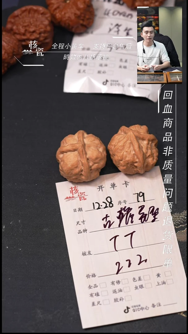 吊坠桃核?*餮古蟾三棱79