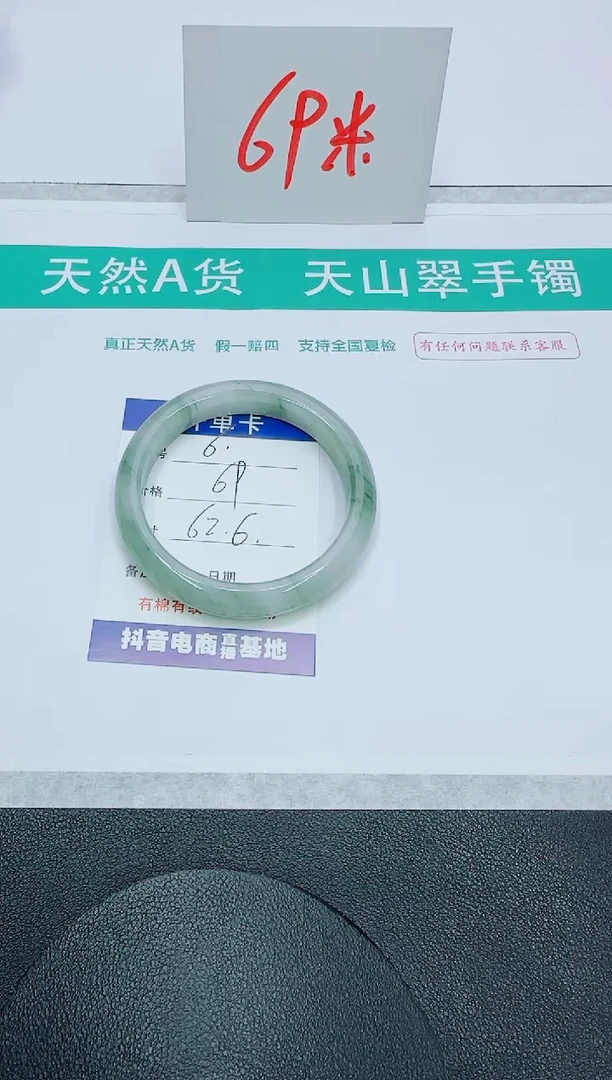 石英质玉手镯未镶嵌6