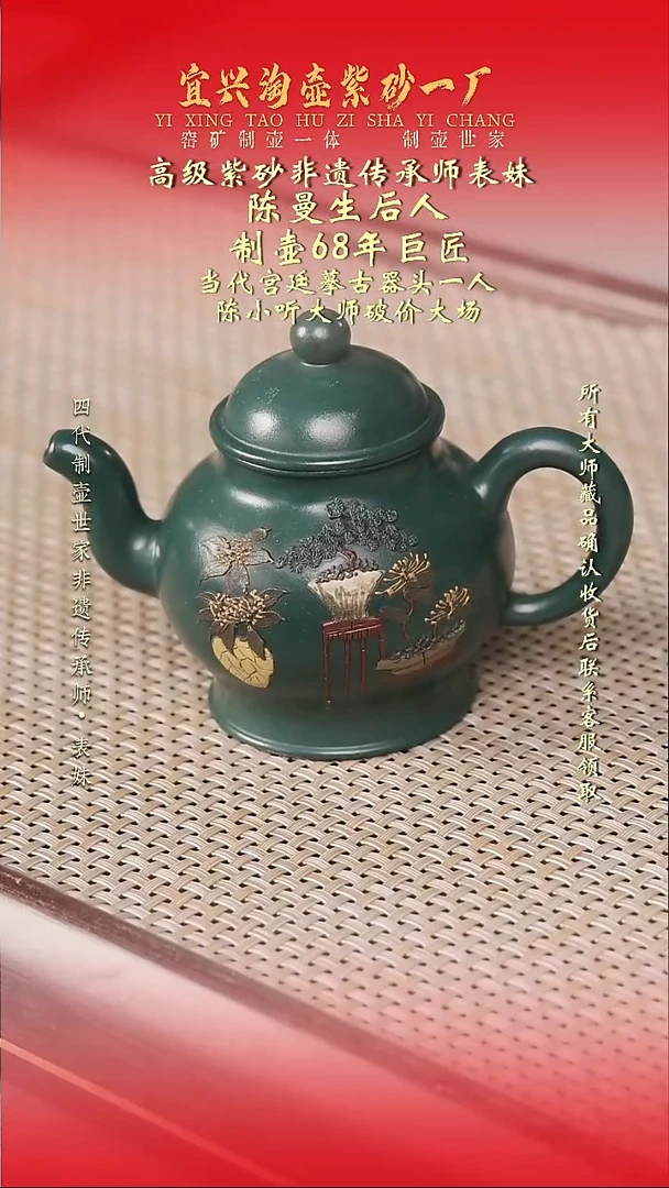 原矿全手工紫砂壶