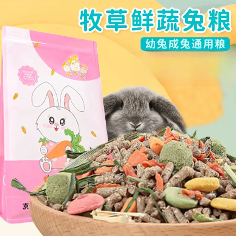 提摩西草营养主粮兔粮成年兔子主粮兔兔饲料兔粮兔子