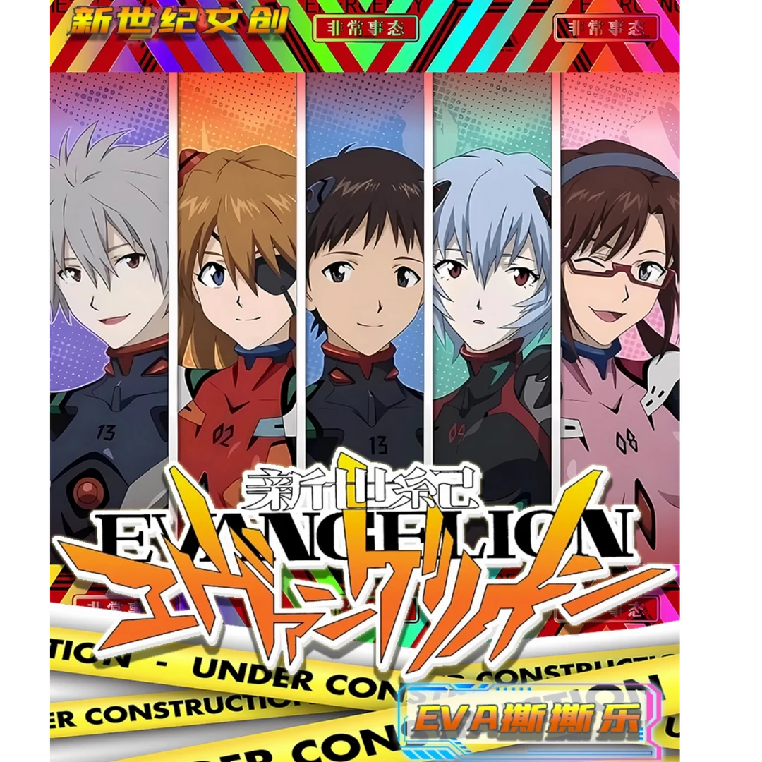 【国卡二创】新世纪EVA系列 撕撕乐盲盒-代拆