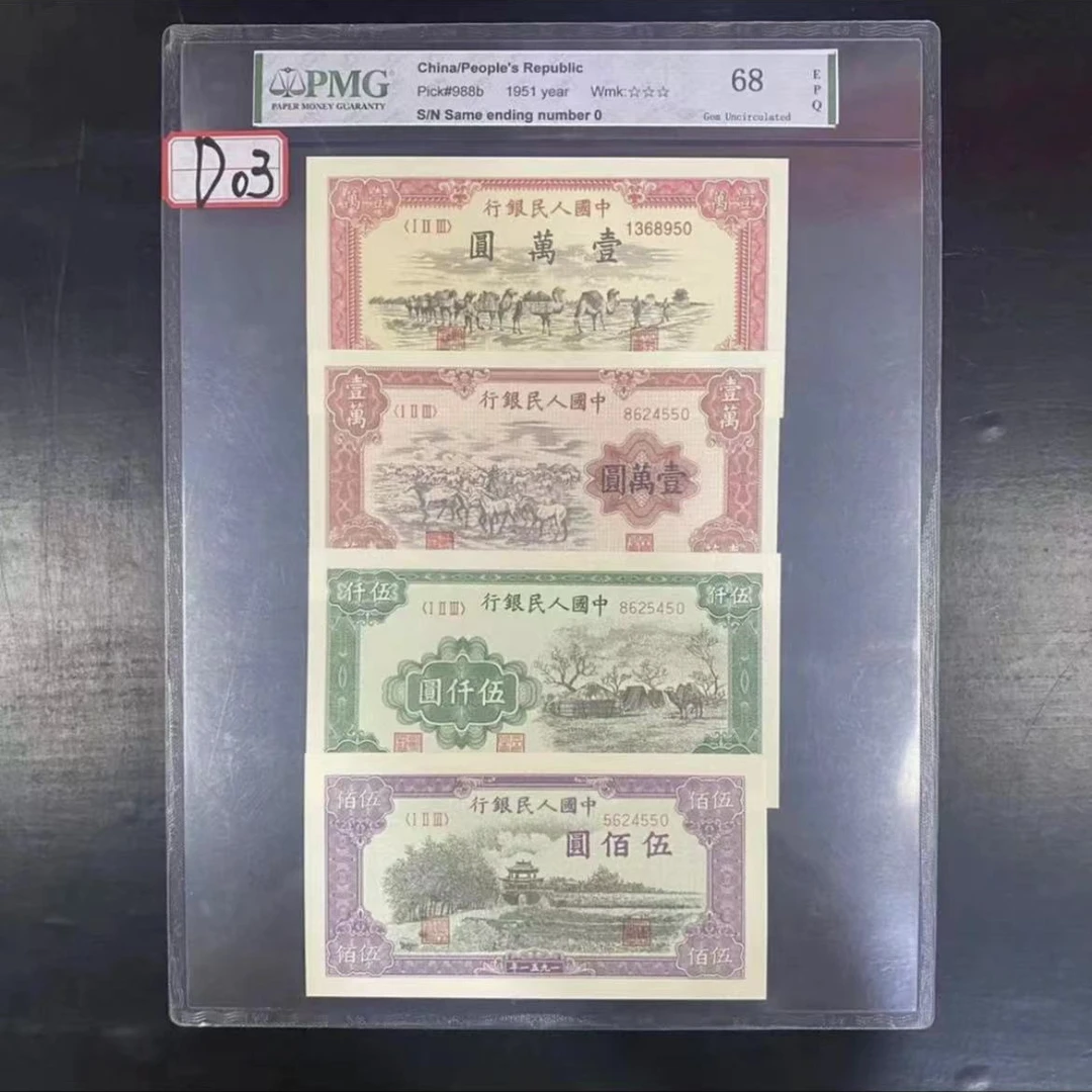 第一版退市纪念币  四大天王号码随机