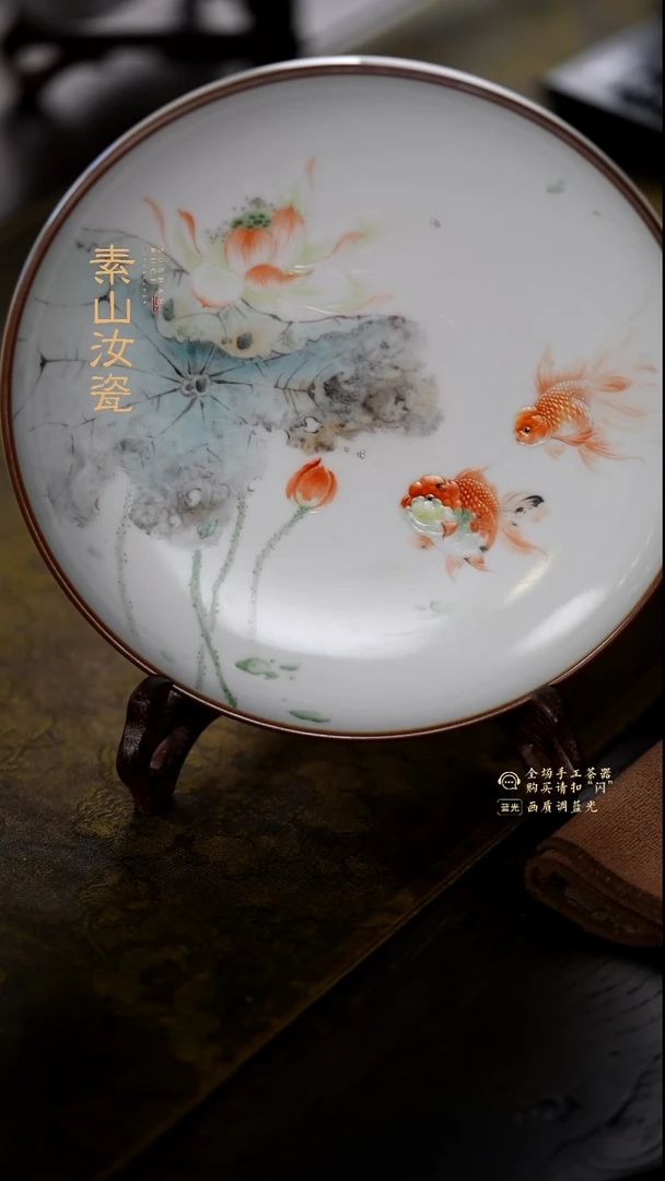 超*预定柴窑藏器珐琅彩金鱼壶承