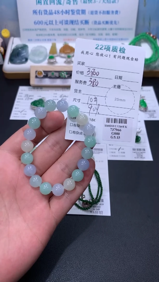 定制翡翠未镶嵌陈****心模式推广期48小时鉴赏期