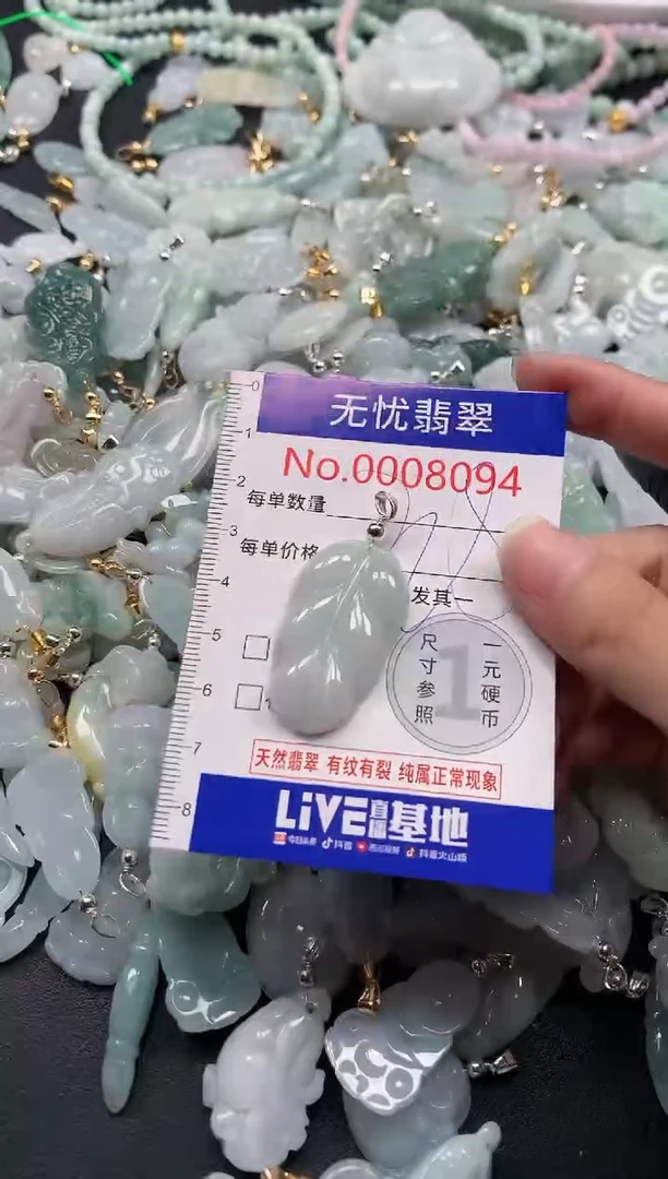吊坠(不含链)未镶嵌翡翠8094