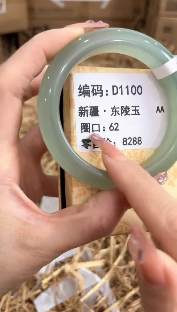 未镶嵌手镯石英质玉D1100