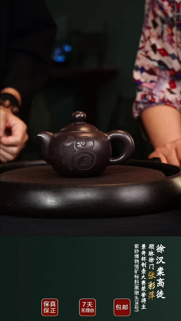 茶壶紫砂ZCP79芙蓉珠黑墩头260cc