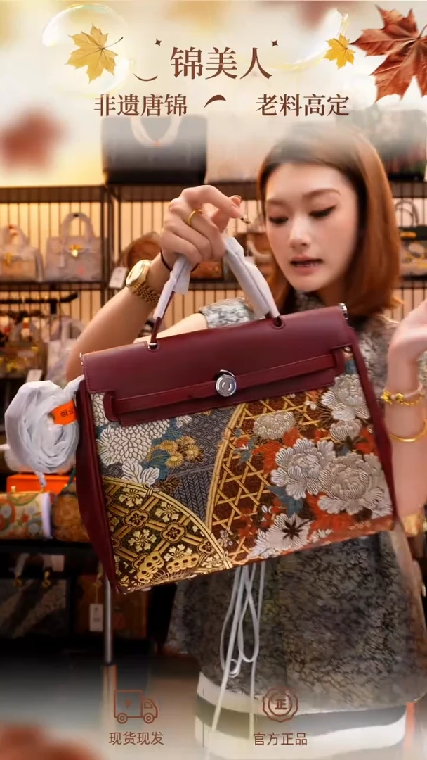 织绣国风唐锦「Herbag」#不带小礼物